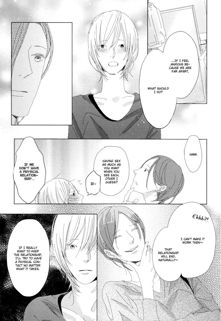 Ame To Kiss Chapter 4 #17