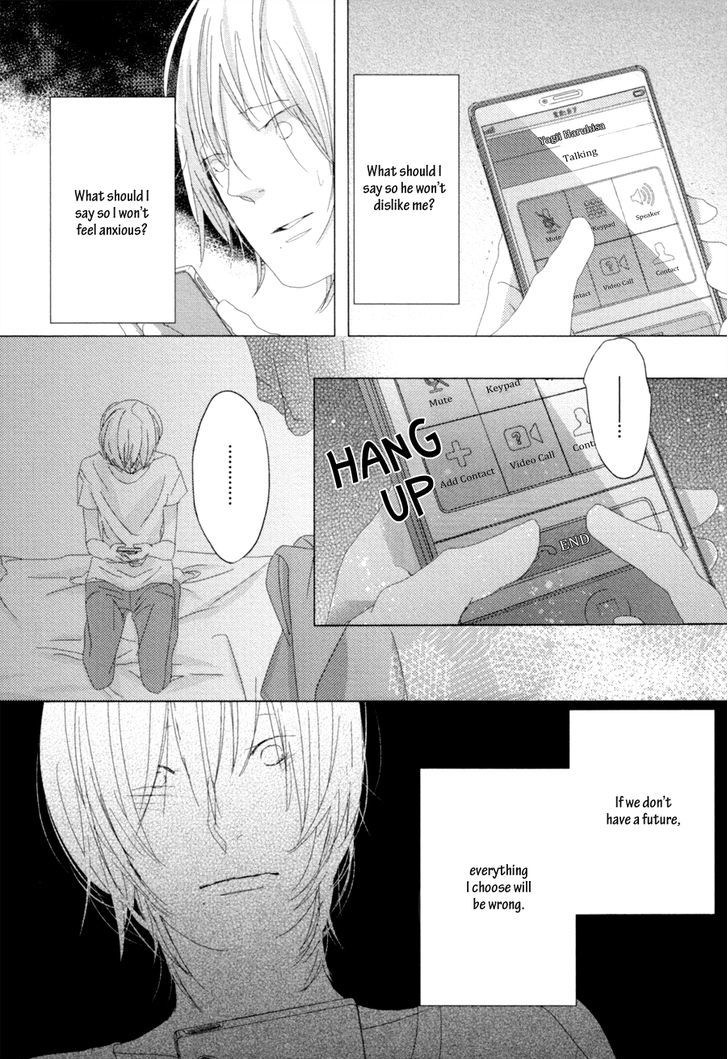 Ame To Kiss Chapter 4 #34