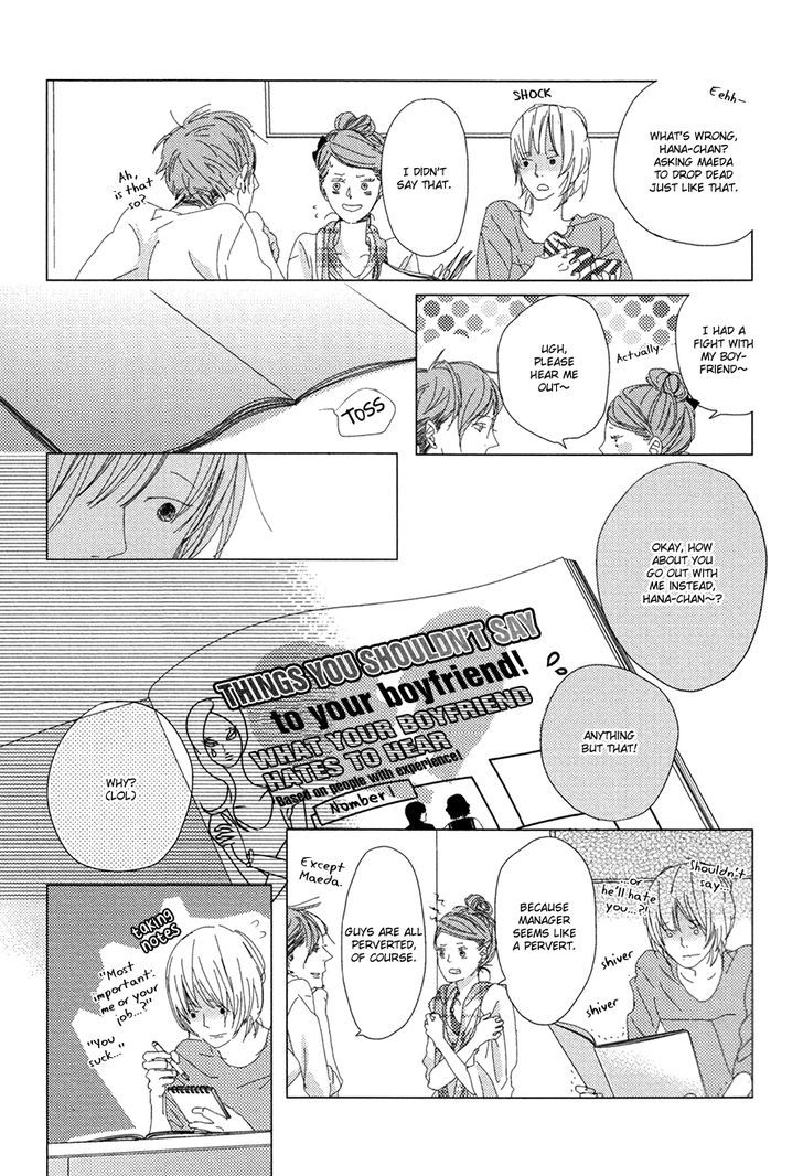 Ame To Kiss Chapter 3 #23