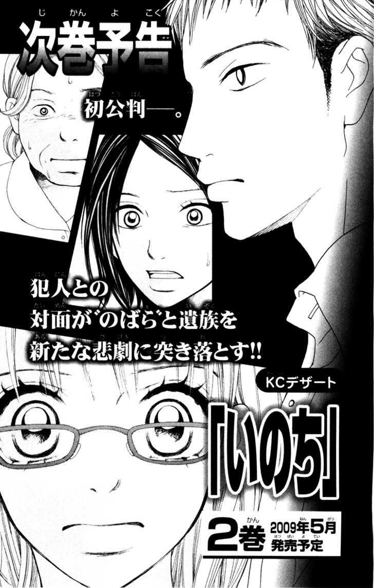 Inochi Chapter 4 #44