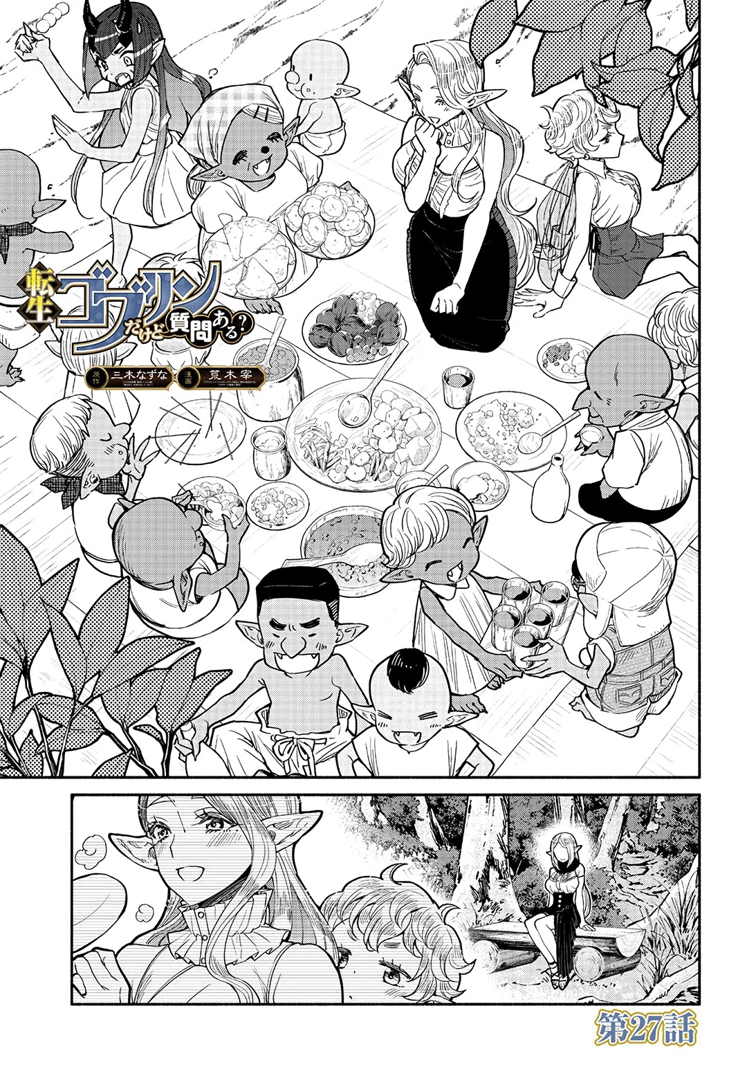 Tensei Goblin Dakedo Shitsumon Aru? Chapter 27 #2