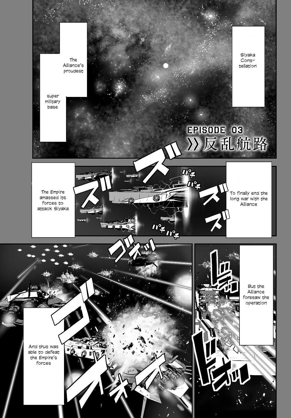 Unparalleled Path ~ Reincarnated As The Ai For A Space Battleship ~ Chapter 3 #1