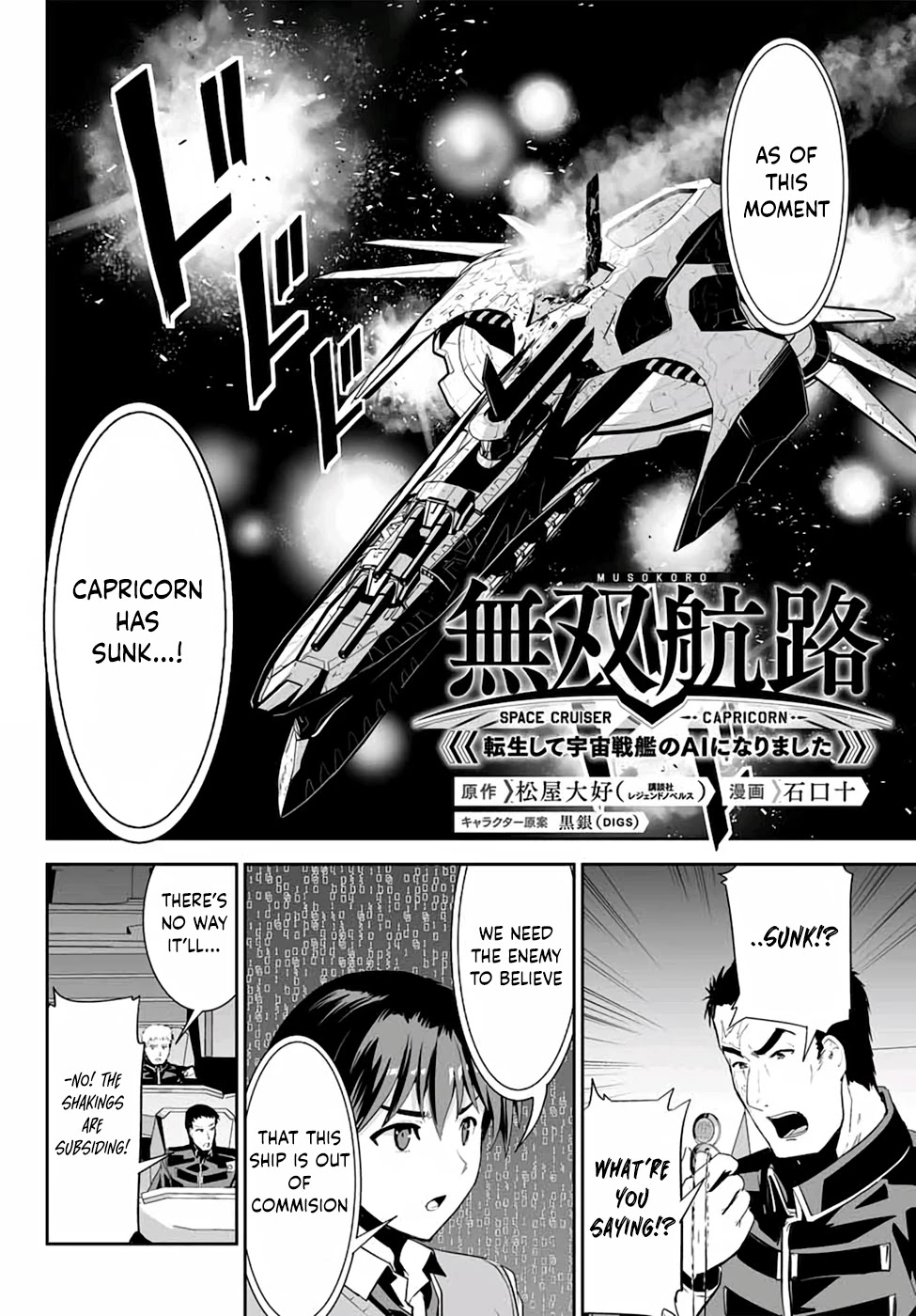 Unparalleled Path ~ Reincarnated As The Ai For A Space Battleship ~ Chapter 4 #3