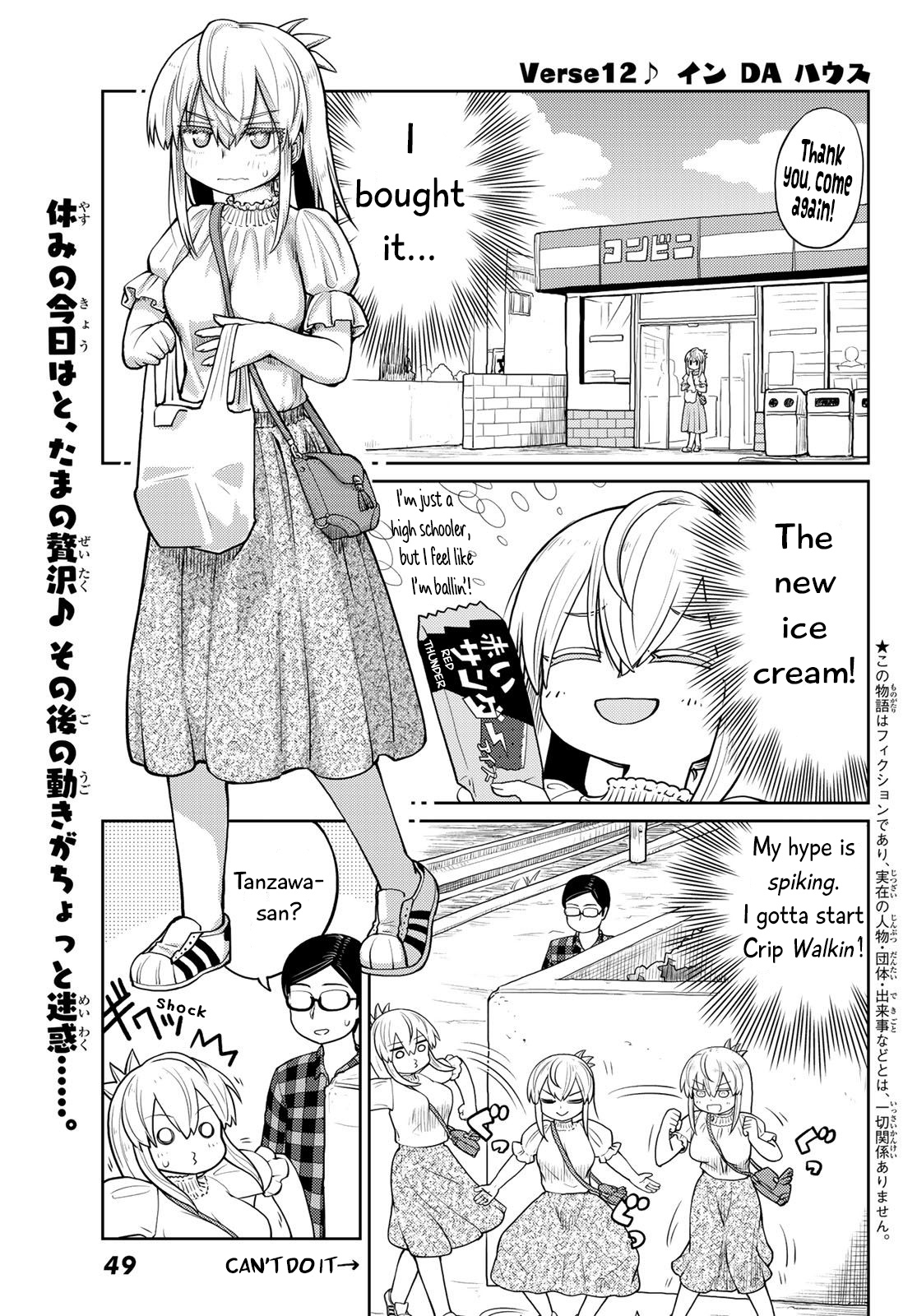 Tanzawa Sudachi Is Here! Chapter 12 #1