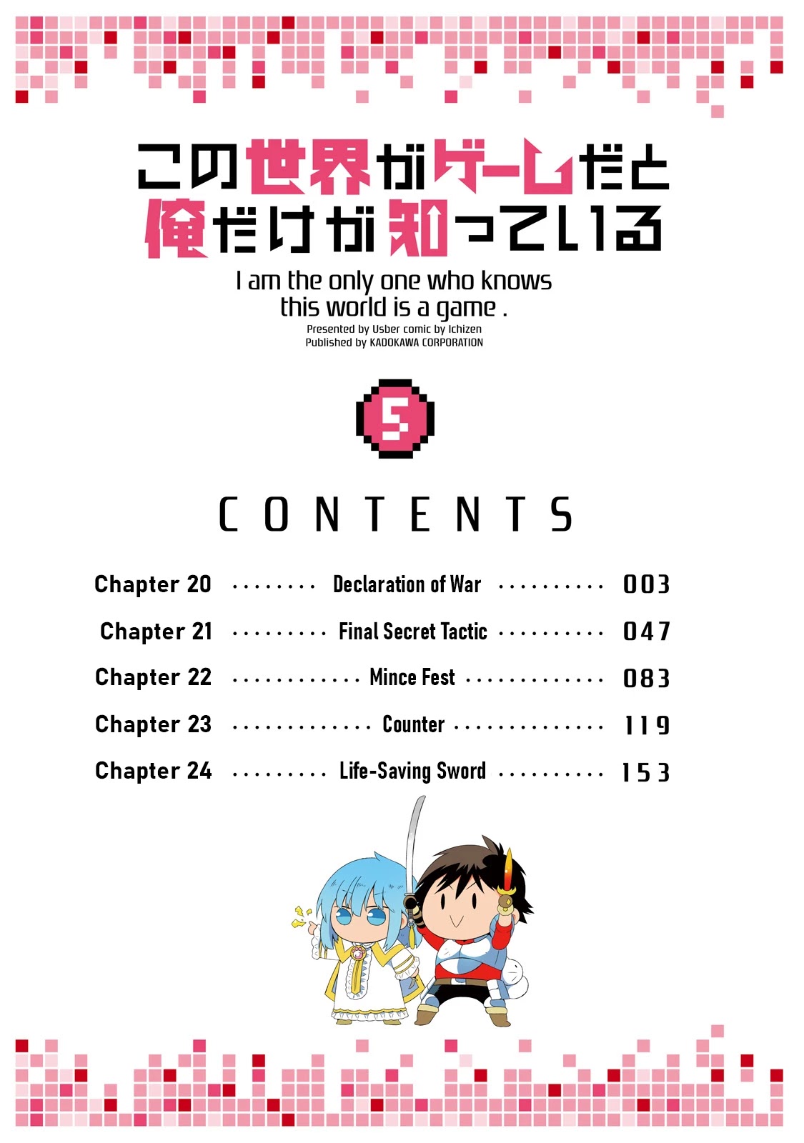 Kono Sekai Ga Game Da To, Ore Dake Ga Shitteiru Chapter 20 #6