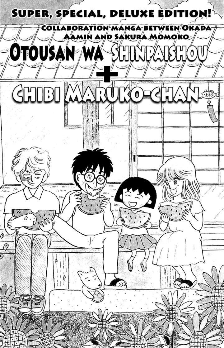 Chibi Maruko-Chan Chapter 13 #1