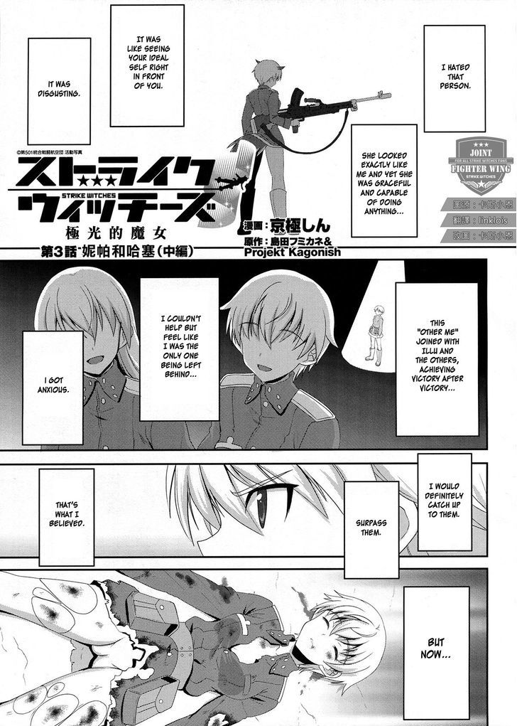 Strike Witches - Aurora No Majo Chapter 3 #1