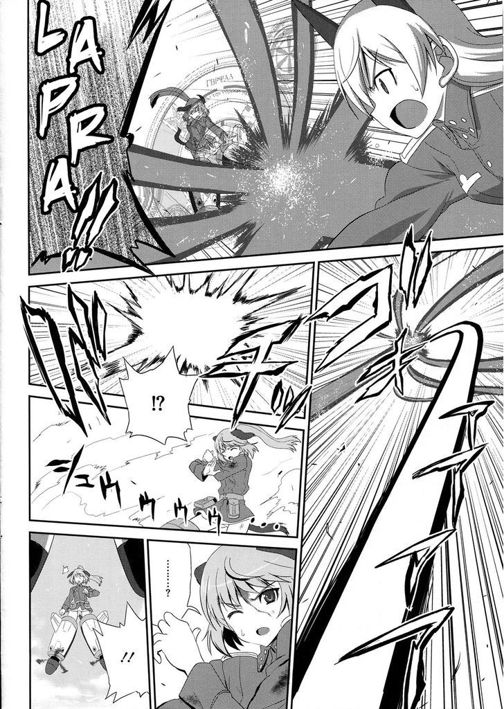 Strike Witches - Aurora No Majo Chapter 3 #14