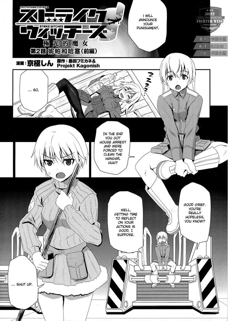 Strike Witches - Aurora No Majo Chapter 2 #2