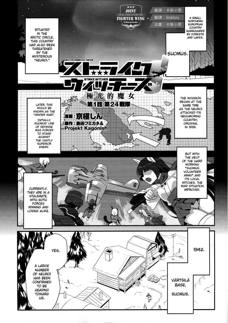 Strike Witches - Aurora No Majo Chapter 1 #1