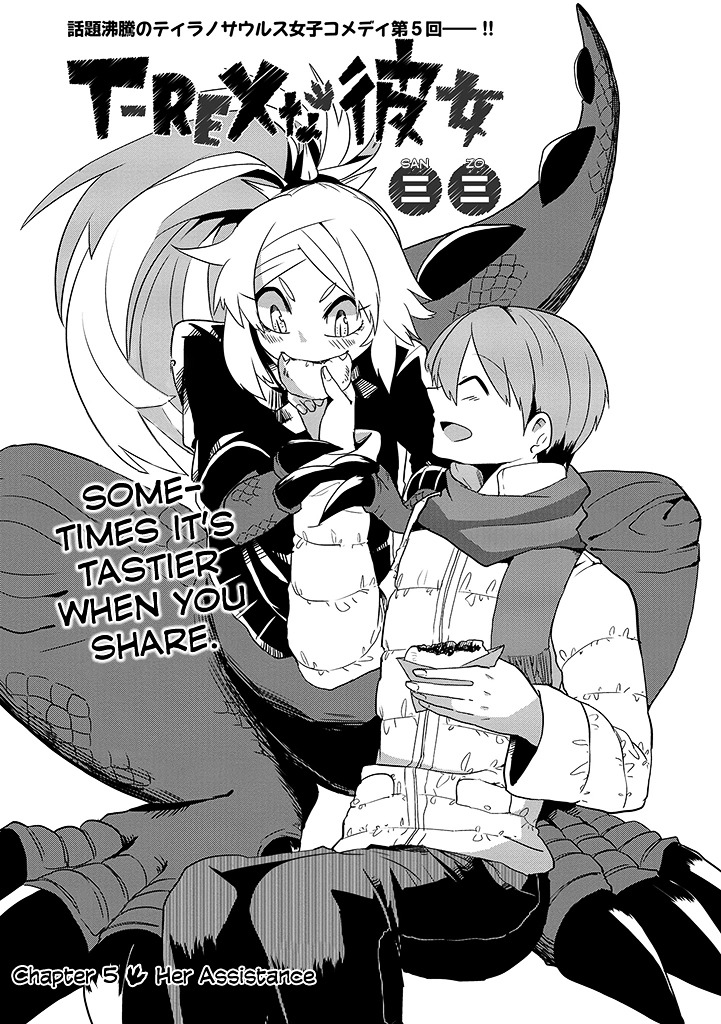 T-Rex Na Kanojo Chapter 5 #1