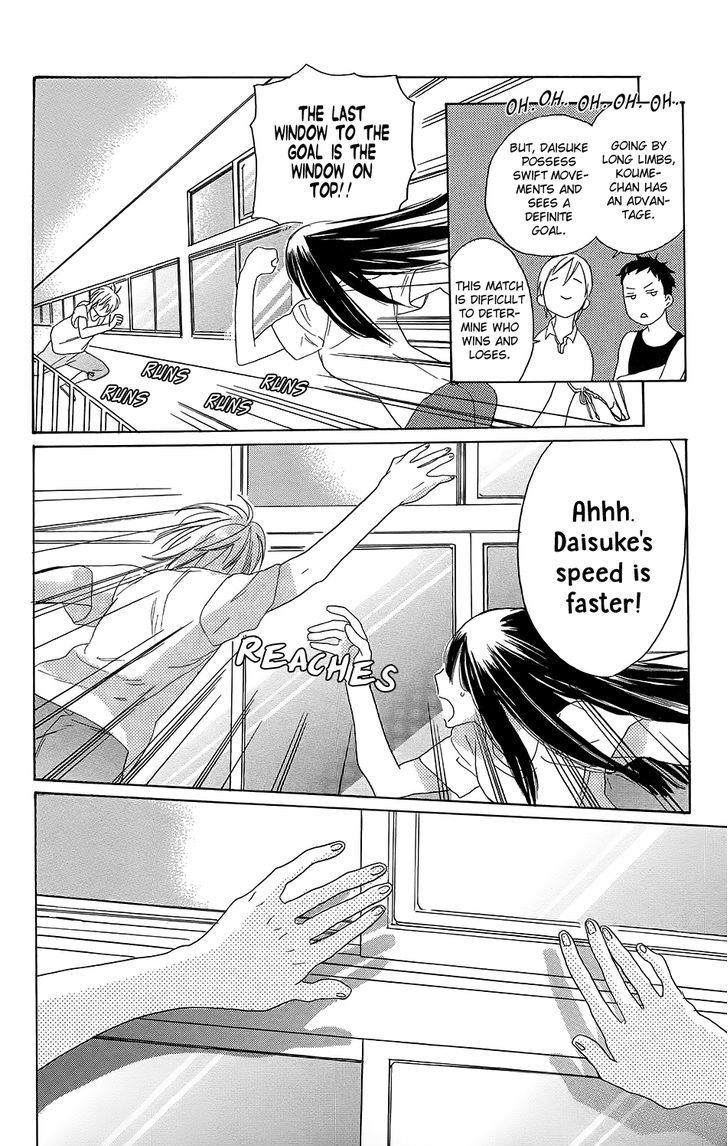 Kare To Kanojo No Chiguhagu Chapter 2 #17