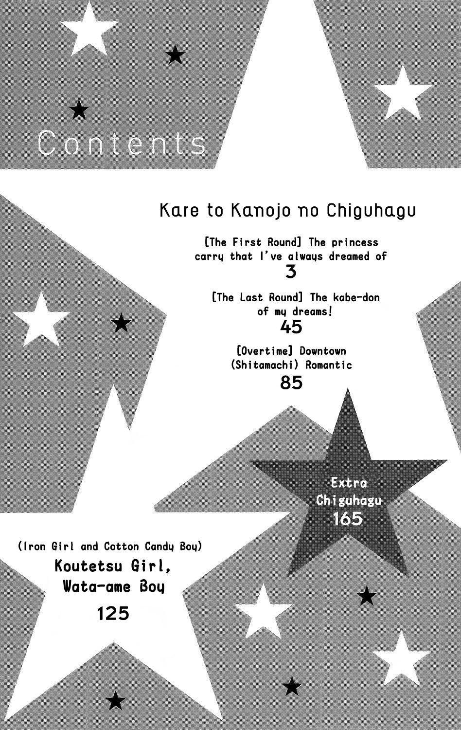 Kare To Kanojo No Chiguhagu Chapter 1 #2