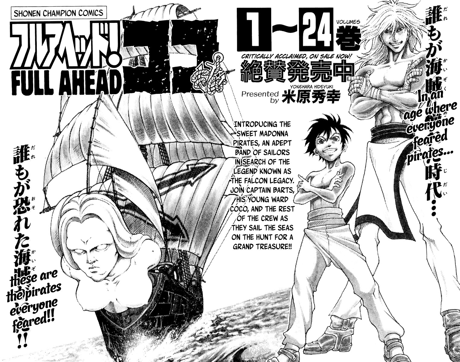 Full Ahead! Coco Bangai Hen Chapter 15.2 #197