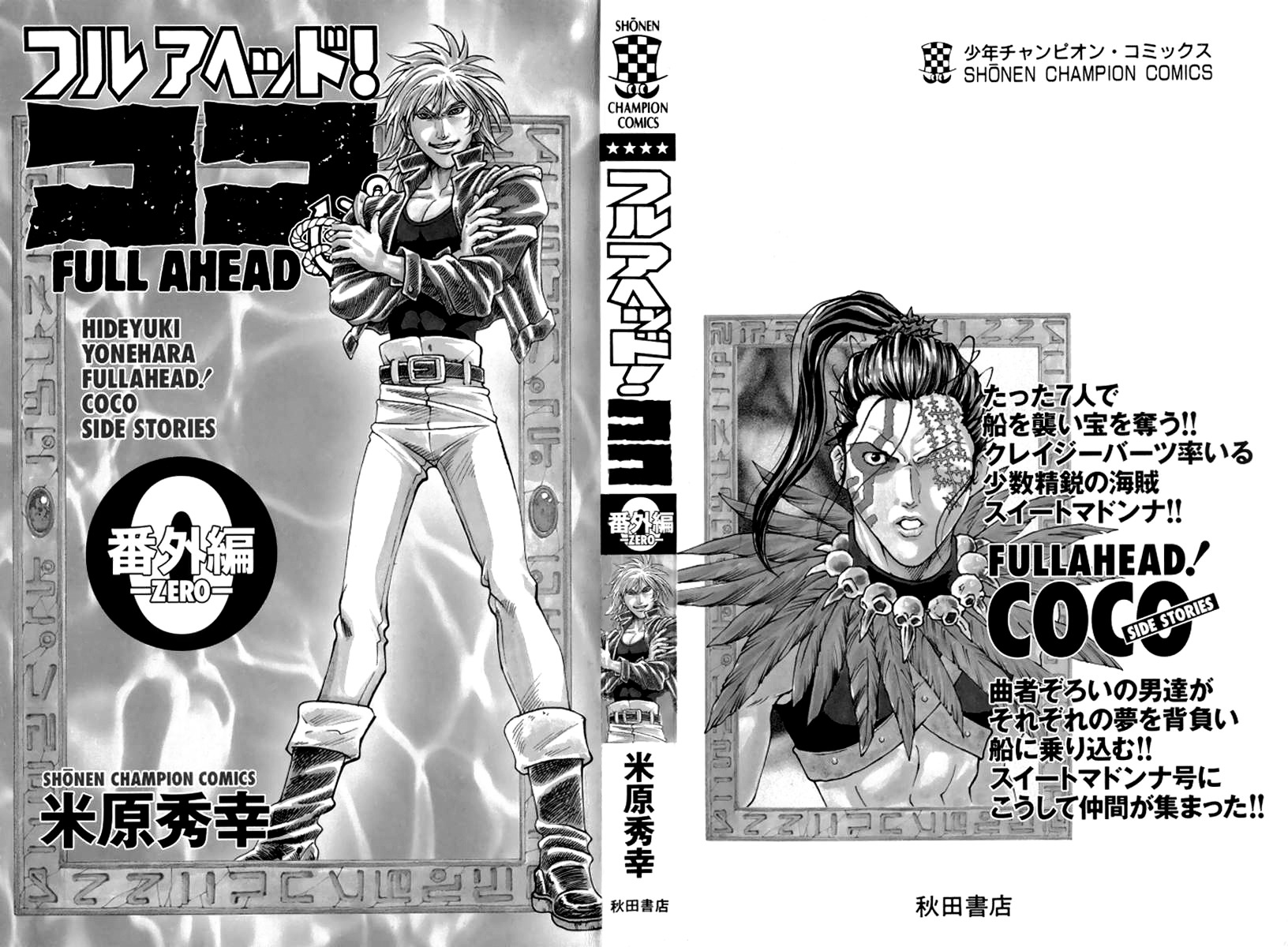 Full Ahead! Coco Bangai Hen Chapter 15 #3