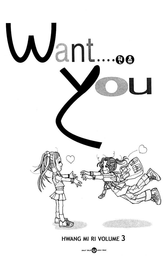 Want You Chapter 11 #2