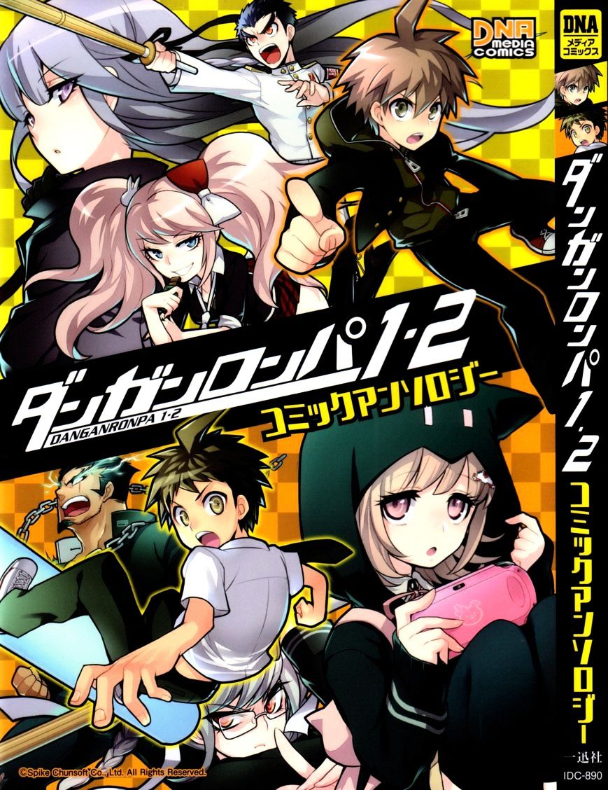 Danganronpa 1 2 - Comic Anthology Chapter 1 #1