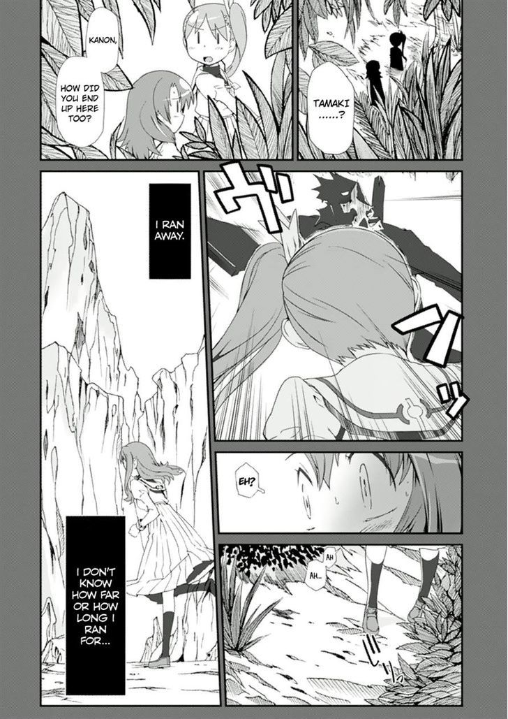 Dream Hunter Remu Alternative Chapter 4 #2