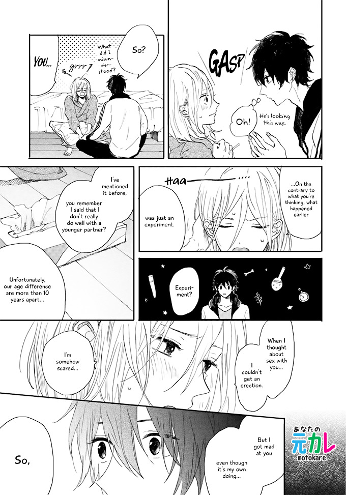 World's End No Niwa Chapter 5 #12