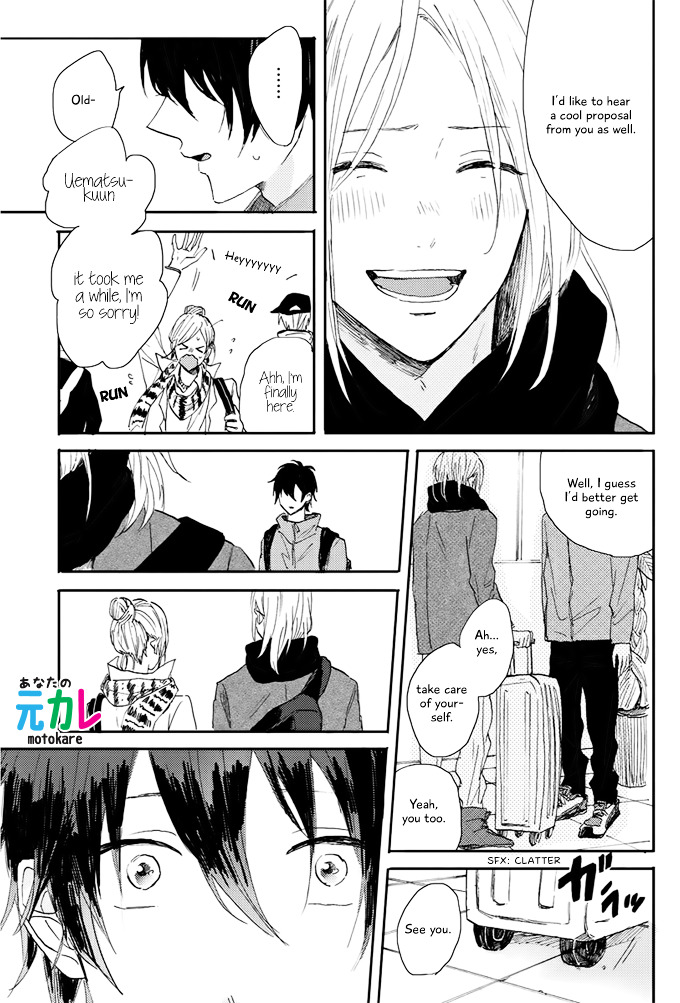 World's End No Niwa Chapter 5 #32