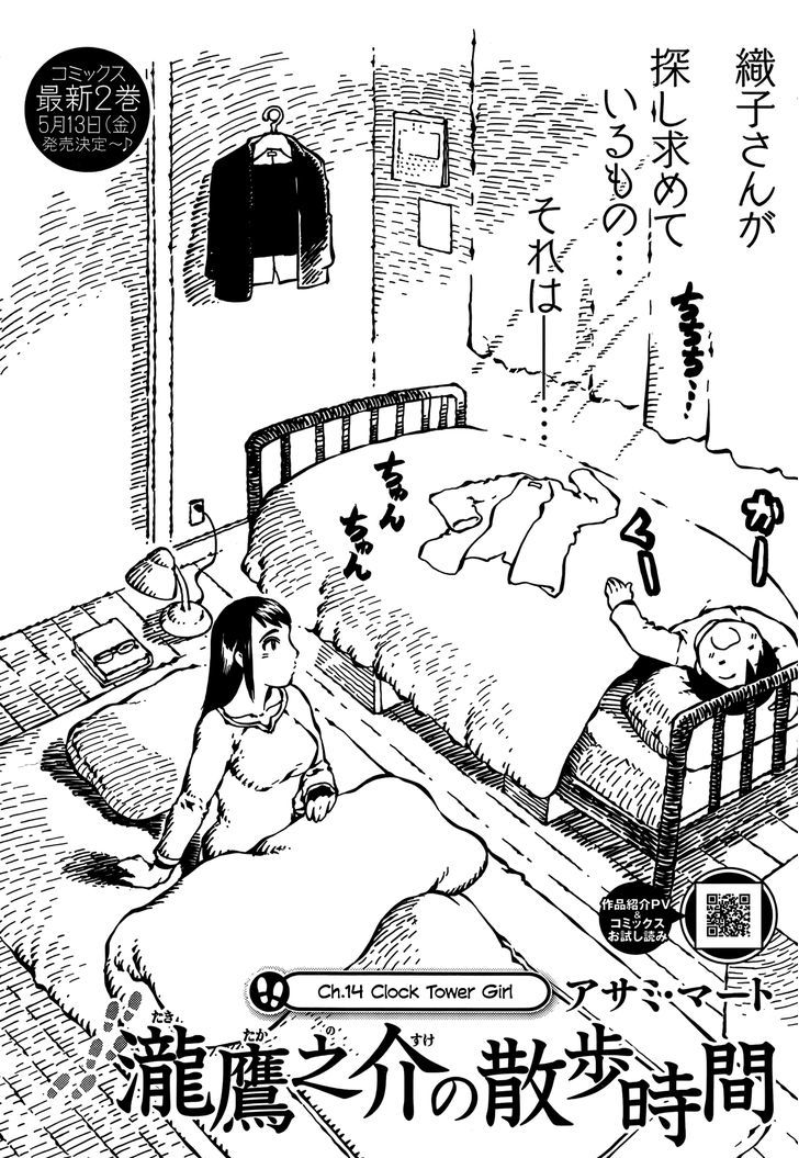 Takitakanosuke No Sanpo Jikan Chapter 14 #2