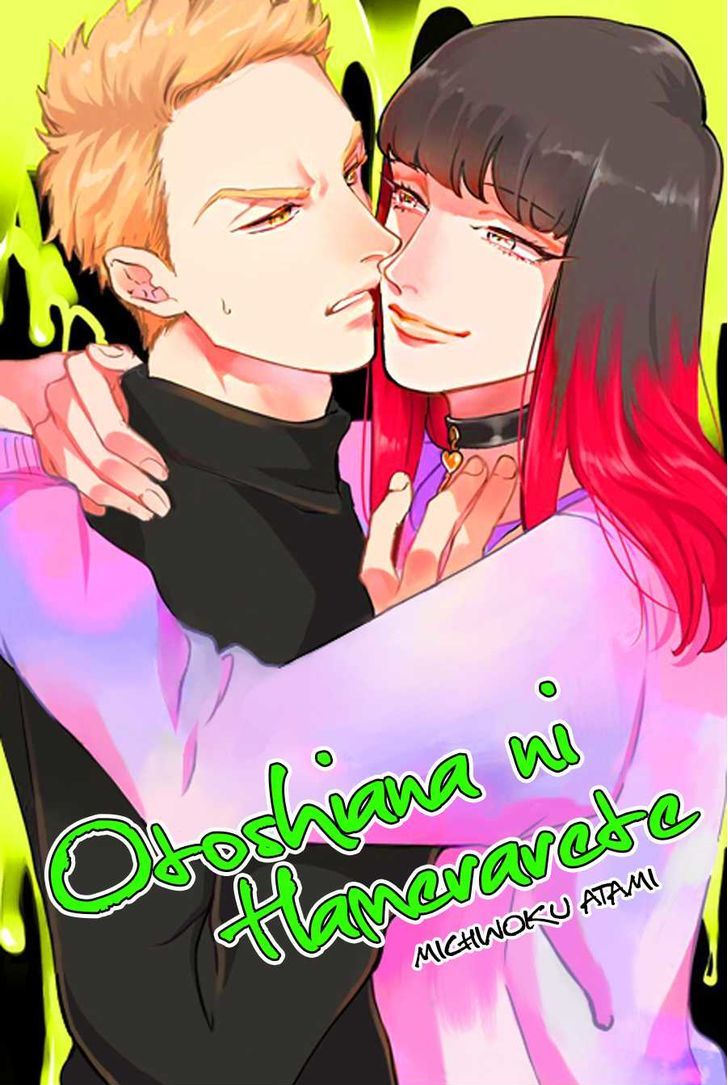 Otoshiana Ni Hamerarete Chapter 1 #3