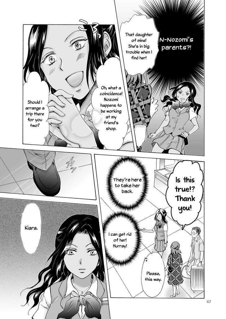 Umi To Anata To Taiyou To Chapter 3 #7