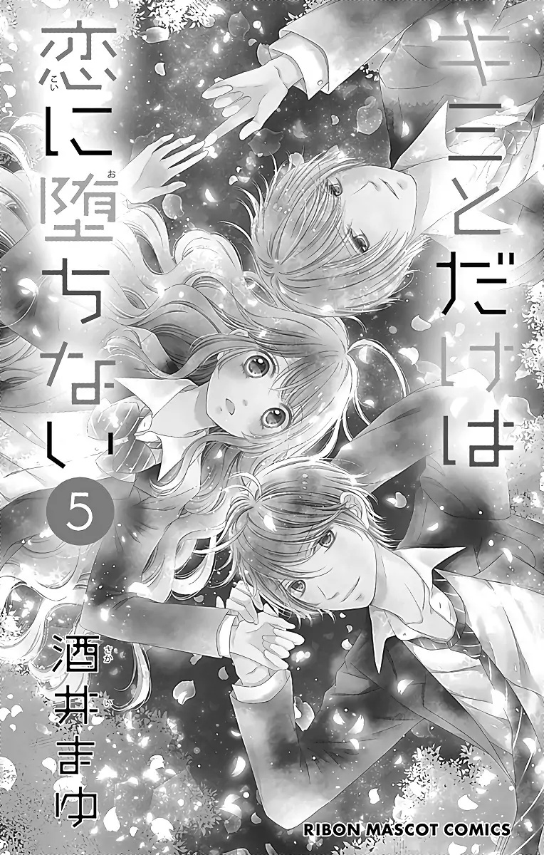 Kimi To Dake Wa Koi Ni Ochinai Chapter 18 #4