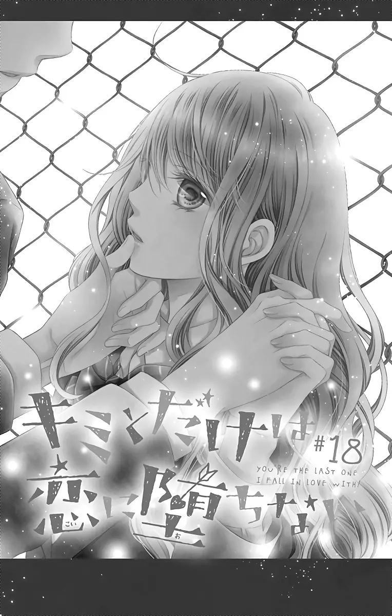 Kimi To Dake Wa Koi Ni Ochinai Chapter 18 #5