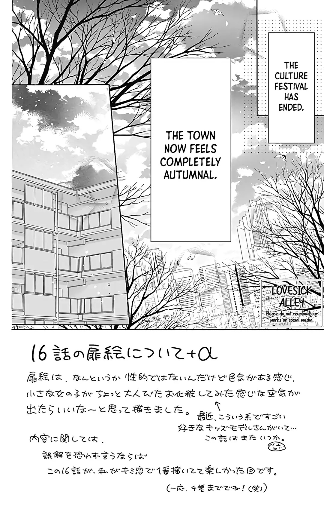 Kimi To Dake Wa Koi Ni Ochinai Chapter 16 #4