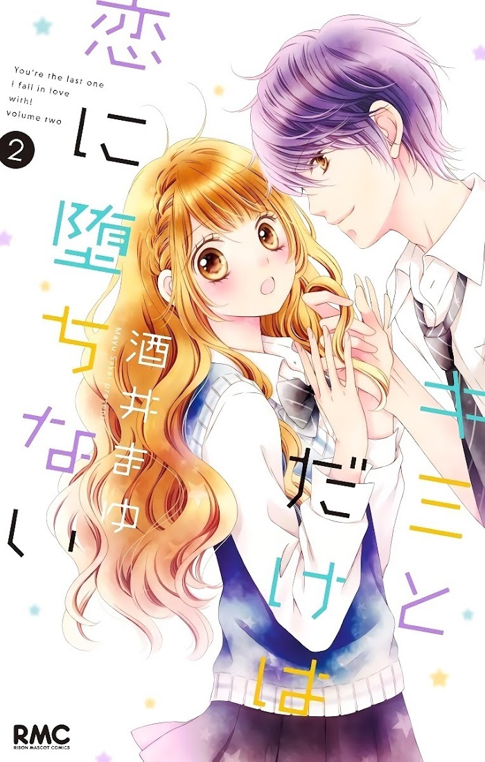 Kimi To Dake Wa Koi Ni Ochinai Chapter 6 #2