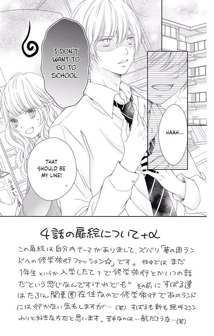 Kimi To Dake Wa Koi Ni Ochinai Chapter 4 #4