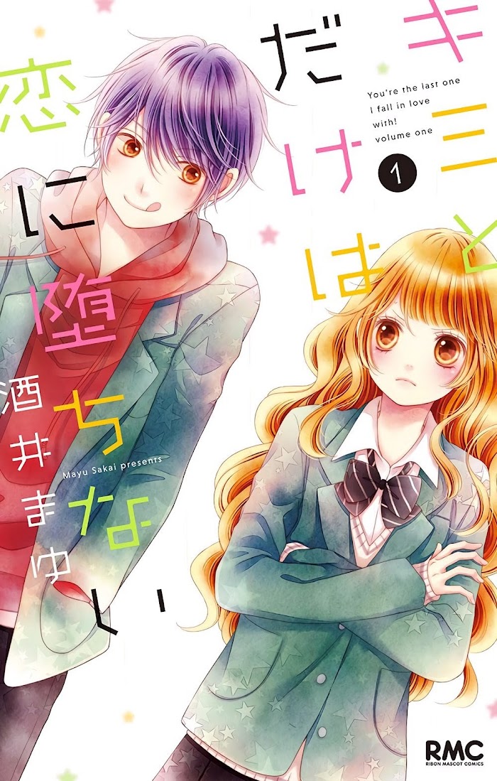 Kimi To Dake Wa Koi Ni Ochinai Chapter 1 #1