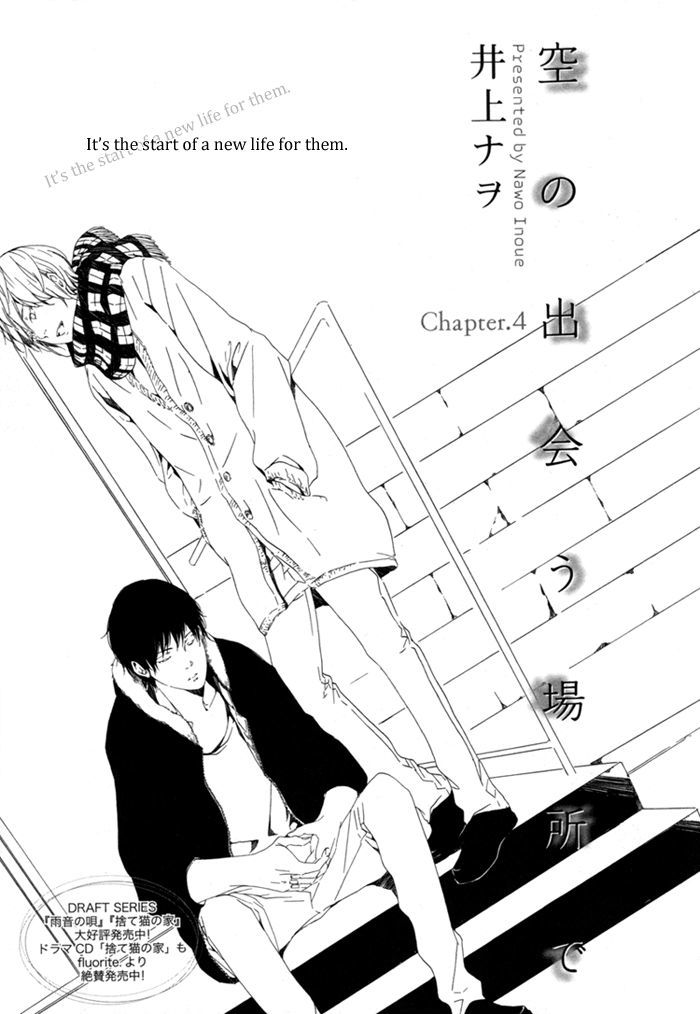 Sora No Deau Basho De Chapter 4 #2