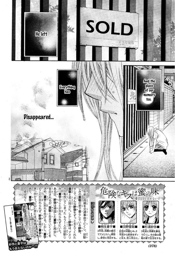 Kiken Na Kiss Wa Mitsu No Aji Chapter 3 #6