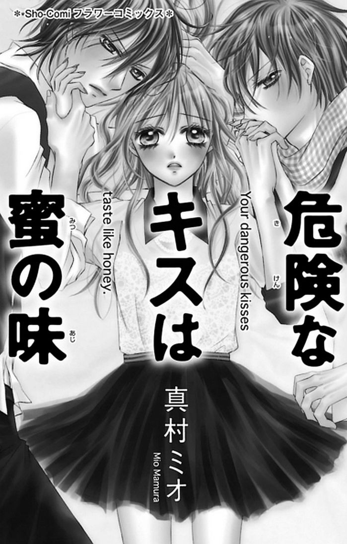 Kiken Na Kiss Wa Mitsu No Aji Chapter 1 #3
