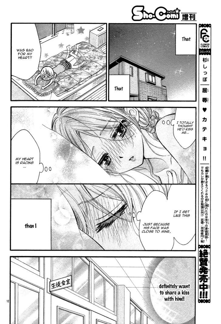 Yuuwaku Honey Chapter 1 #16