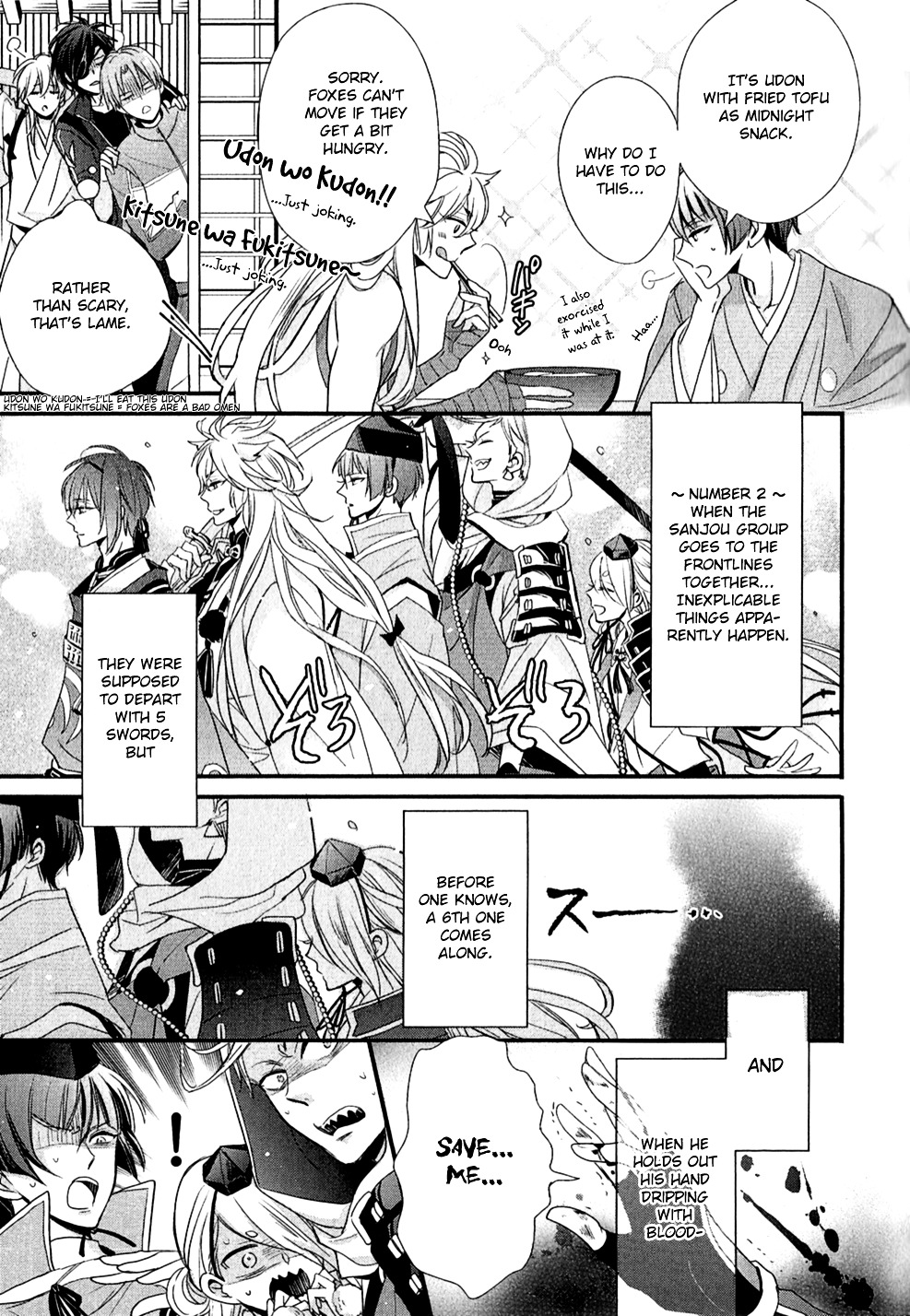 Touken Ranbu Anthology - Preparations For Departure! - Chapter 2 #4