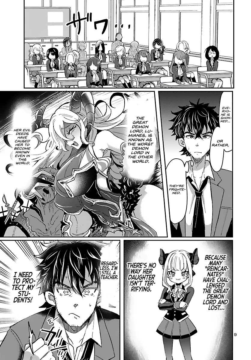 Humanity’S Existence Depends On Love Gambling With Another World’S Princess Chapter 1 #13