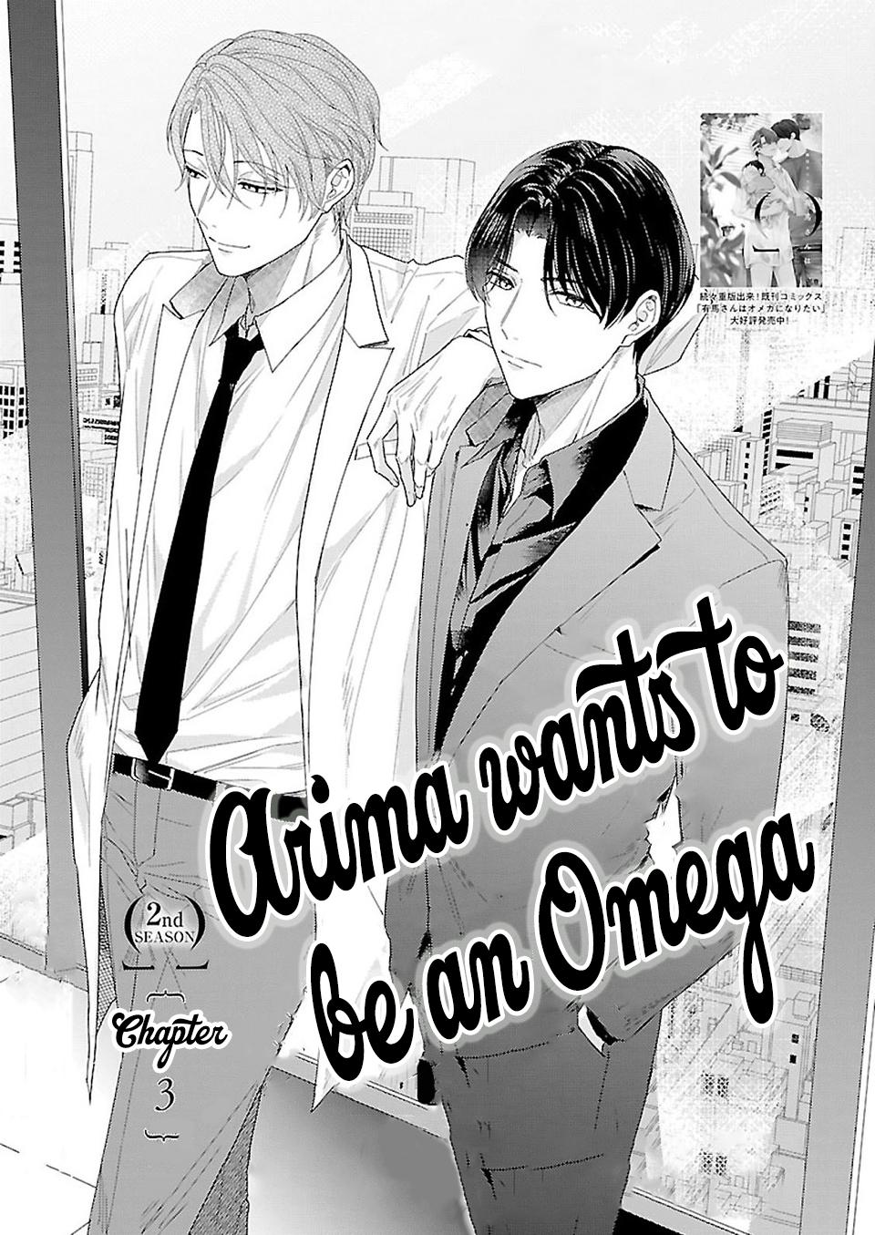 Arima Wants To Be An Omega Chapter 3.1 #2