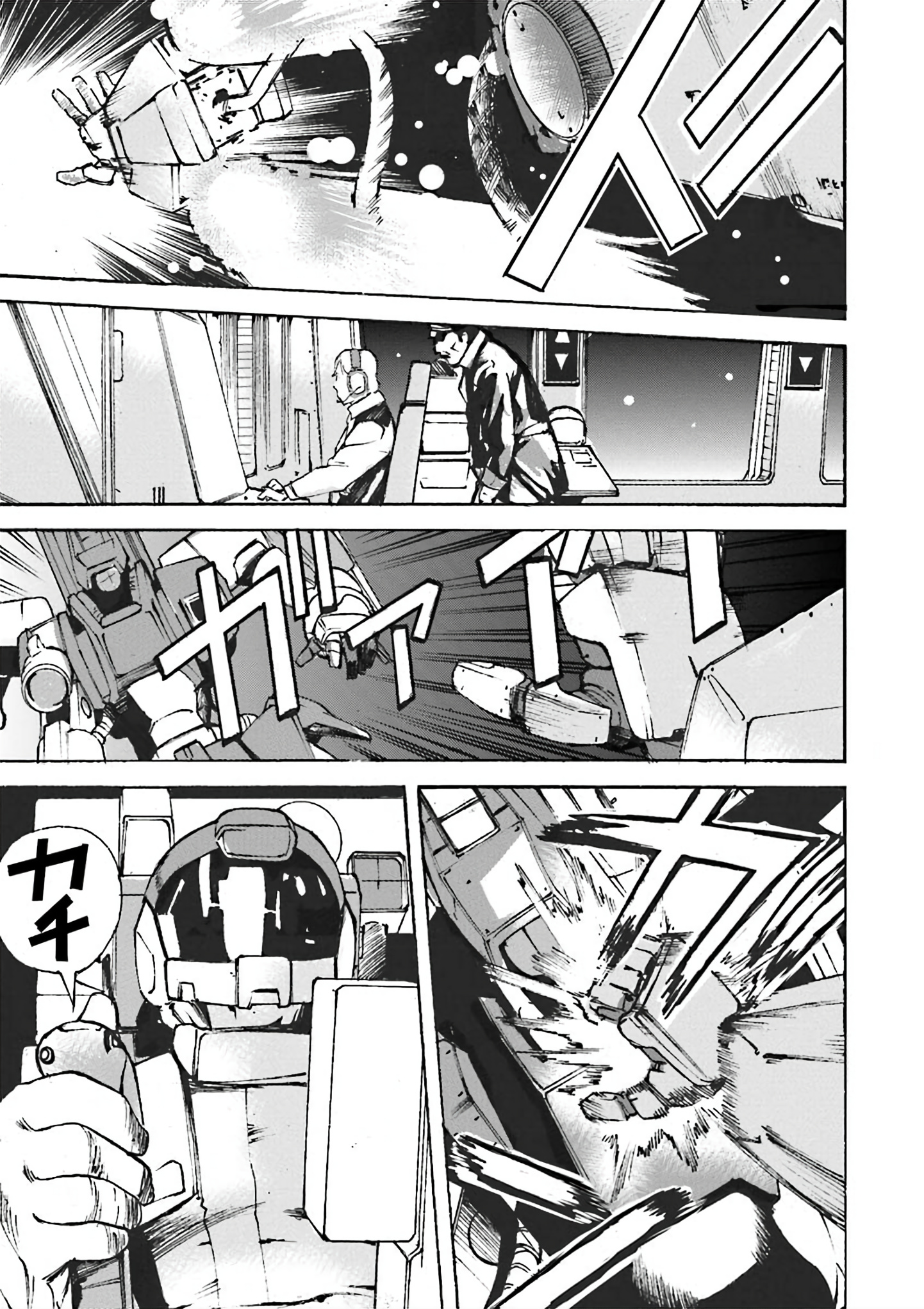 Mobile Suit Gundam Uc Msv Kusabi Chapter 1 #14