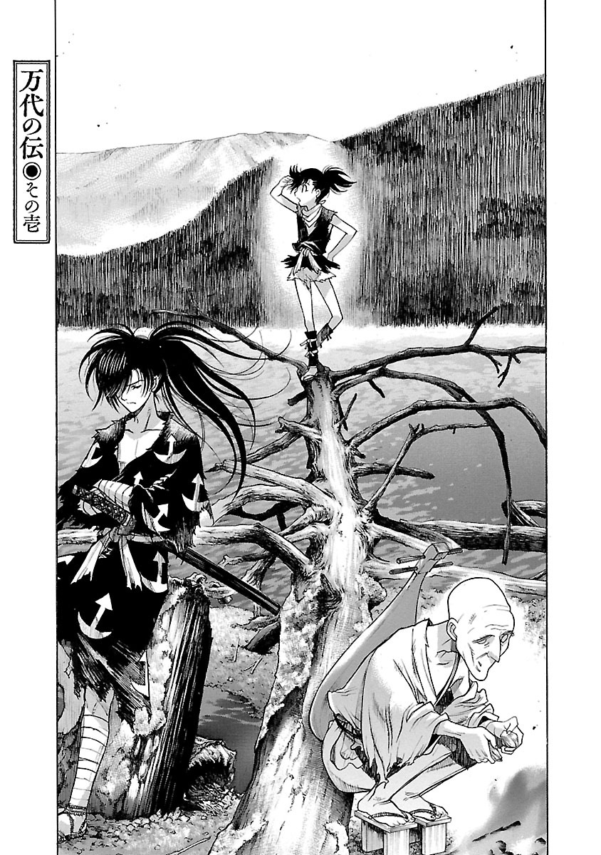 Dororo To Hyakkimaru-Den Chapter 3 #1