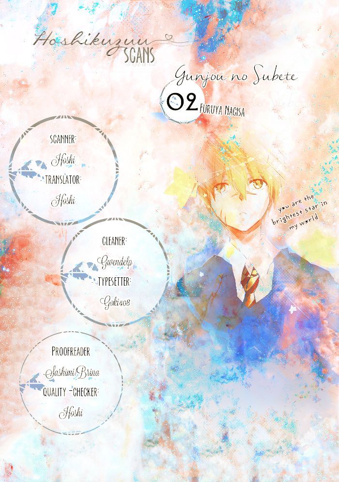 Gunjou No Subete Chapter 2 #1