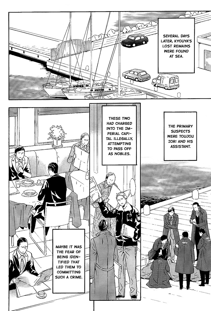 Tsuki No Shizumu Made Chapter 10 #13