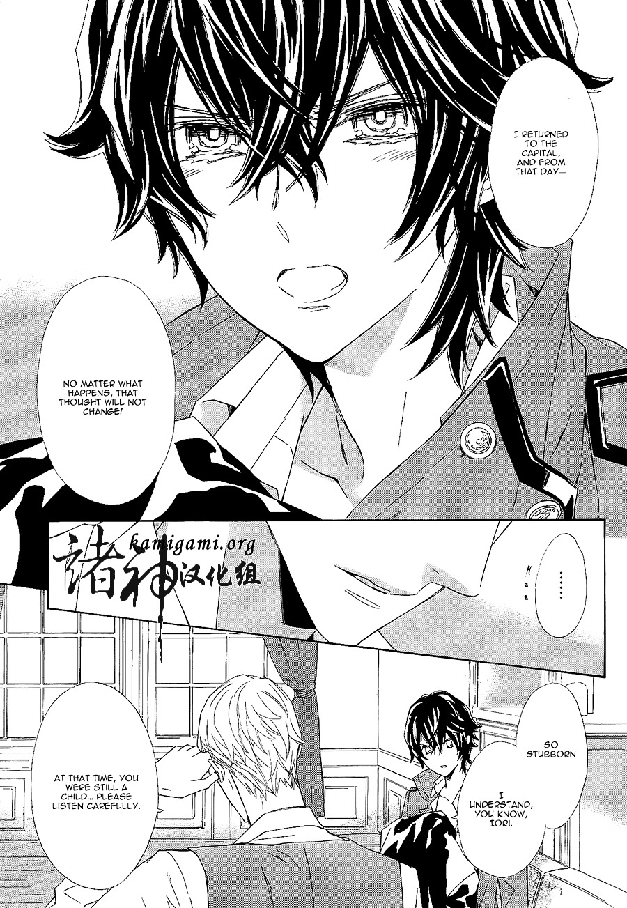 Tsuki No Shizumu Made Chapter 9 #22