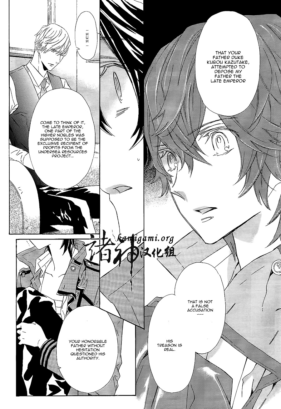 Tsuki No Shizumu Made Chapter 9 #23