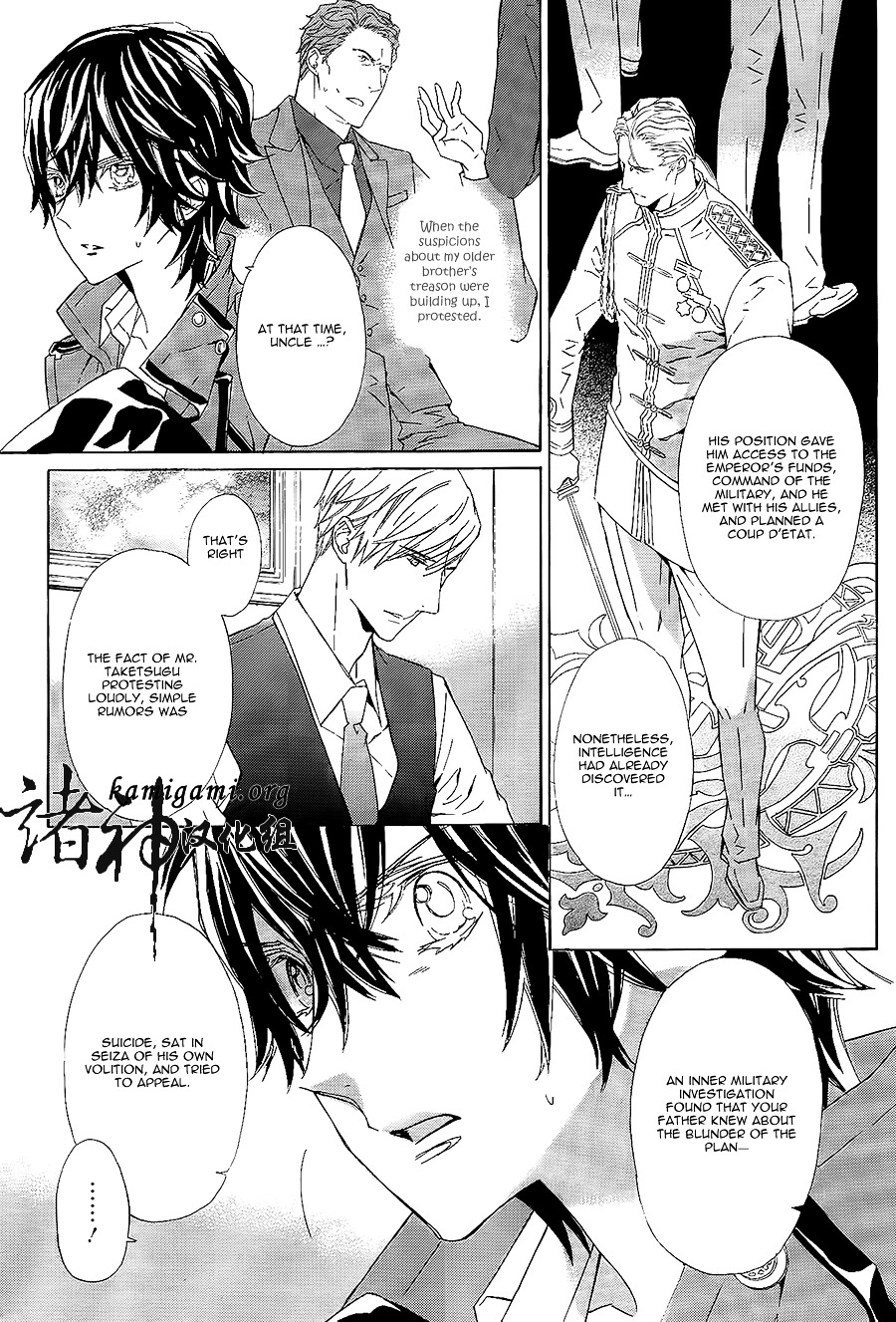 Tsuki No Shizumu Made Chapter 9 #24