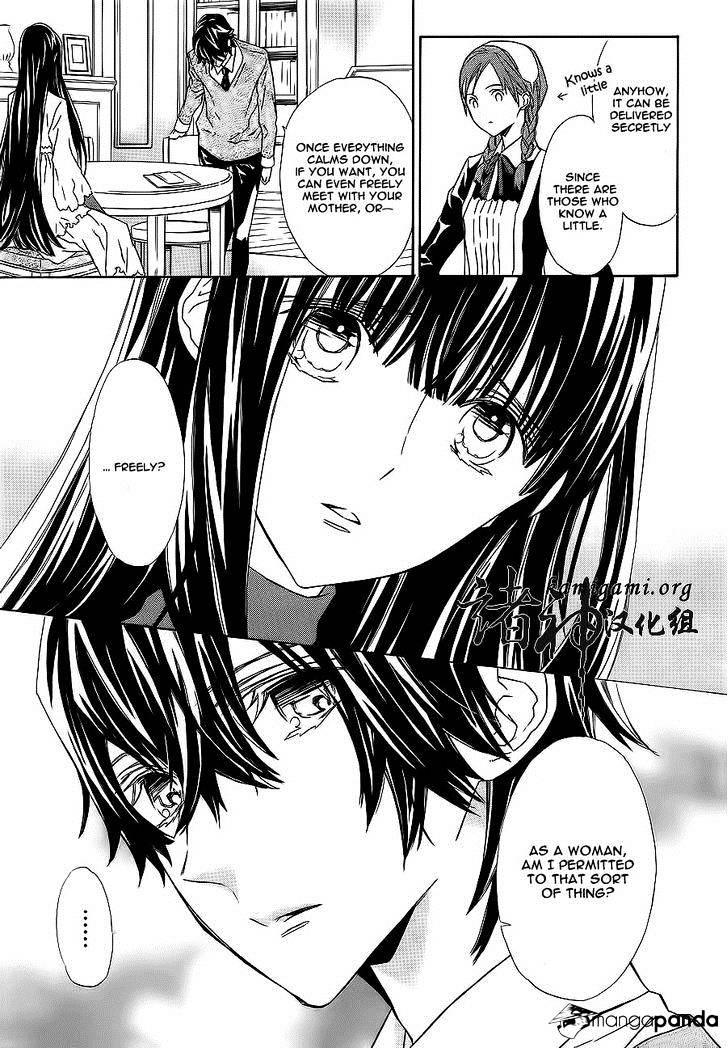 Tsuki No Shizumu Made Chapter 7 #6