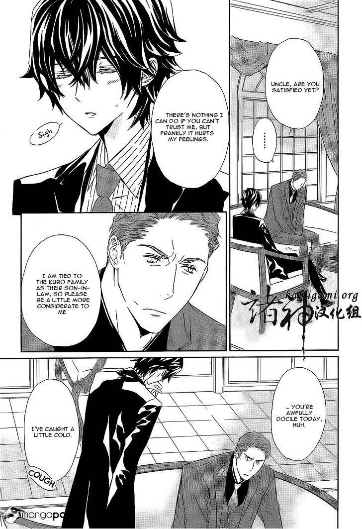 Tsuki No Shizumu Made Chapter 7 #26