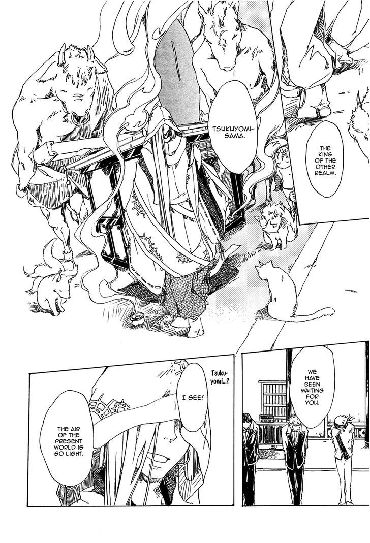 Mangetsu No Ou Chapter 1 #12